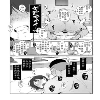 [Arakureta Monotachi (Arakure)] Netorareta Hitozuma to Netorareru Hitozuma 4 [Chinese] [腥喵个人汉化] [Digital]