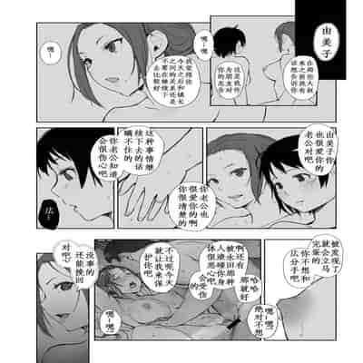 [Arakureta Monotachi (Arakure)] Netorareta Hitozuma to Netorareru Hitozuma 4 [Chinese] [腥喵个人汉化] [Digital]