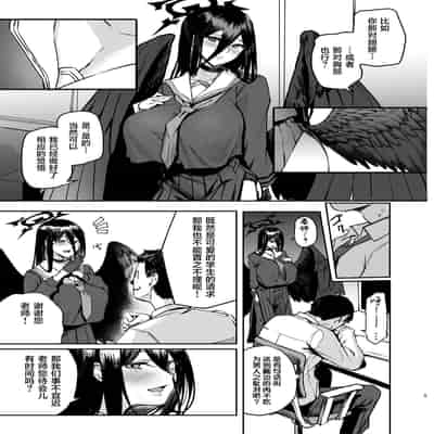 [Panna Cotta (Mitsuki)] EXERCISE SEXERCISE (Blue Archive) [Chinese] [葱鱼个人汉化] [Digital]