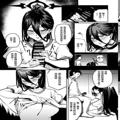 [Panna Cotta (Mitsuki)] EXERCISE SEXERCISE (Blue Archive) [Chinese] [葱鱼个人汉化] [Digital]