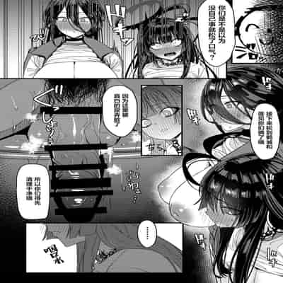 [Ebizoridan (Shien) Seigi Jitsugen Iinkai Seiteki Shidou (Blue Archive) [Chinese] [葱鱼个人汉化] [Digital]