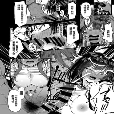 [Ebizoridan (Shien) Seigi Jitsugen Iinkai Seiteki Shidou (Blue Archive) [Chinese] [葱鱼个人汉化] [Digital]