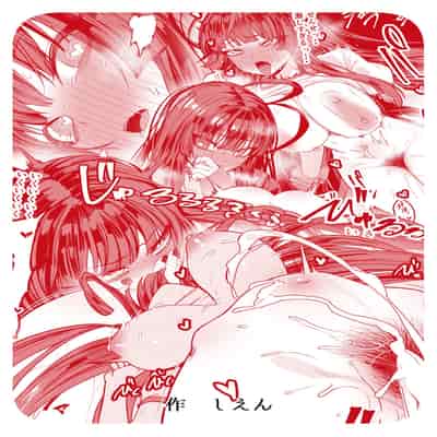 [Ebizoridan (Shien) Seigi Jitsugen Iinkai Seiteki Shidou (Blue Archive) [Chinese] [葱鱼个人汉化] [Digital]