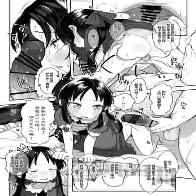 [Kereno Teikoku (Kereno)] Shougakusei no Omanko Daisuki Da to Dekiru Mono, Nani (THE IDOLM@STER CINDERELLA GIRLS) [Chinese] [Lolipoi汉化组] [Digital]