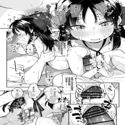 [Kereno Teikoku (Kereno)] Shougakusei no Omanko Daisuki Da to Dekiru Mono, Nani (THE IDOLM@STER CINDERELLA GIRLS) [Chinese] [Lolipoi汉化组] [Digital]