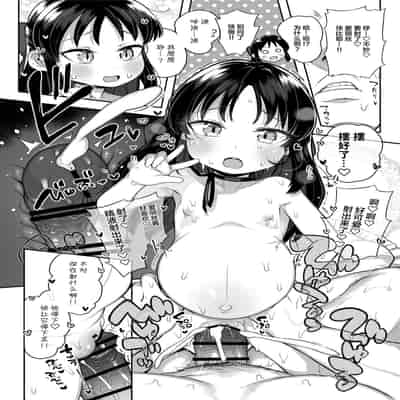 [Kereno Teikoku (Kereno)] Shougakusei no Omanko Daisuki Da to Dekiru Mono, Nani (THE IDOLM@STER CINDERELLA GIRLS) [Chinese] [Lolipoi汉化组] [Digital]