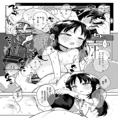 [Kereno Teikoku (Kereno)] Shougakusei no Omanko Daisuki Da to Dekiru Mono, Nani (THE IDOLM@STER CINDERELLA GIRLS) [Chinese] [Lolipoi汉化组] [Digital]