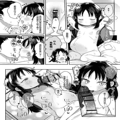 [Kereno Teikoku (Kereno)] Shougakusei no Omanko Daisuki Da to Dekiru Mono, Nani (THE IDOLM@STER CINDERELLA GIRLS) [Chinese] [Lolipoi汉化组] [Digital]