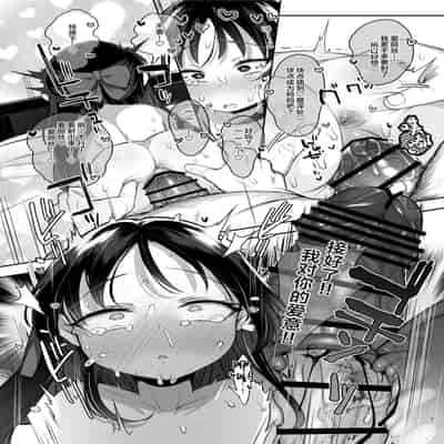 [Kereno Teikoku (Kereno)] Shougakusei no Omanko Daisuki Da to Dekiru Mono, Nani (THE IDOLM@STER CINDERELLA GIRLS) [Chinese] [Lolipoi汉化组] [Digital]