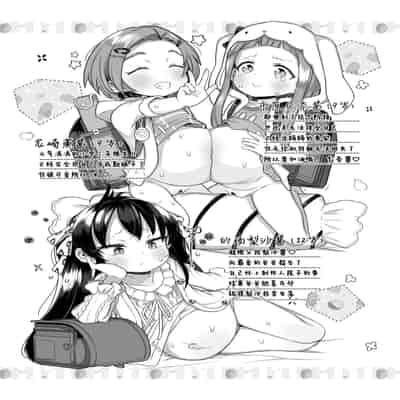 [Kereno Teikoku (Kereno)] Shougakusei no Omanko Daisuki Da to Dekiru Mono, Nani (THE IDOLM@STER CINDERELLA GIRLS) [Chinese] [Lolipoi汉化组] [Digital]