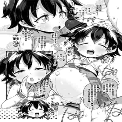 [Kereno Teikoku (Kereno)] Shougakusei no Omanko Daisuki Da to Dekiru Mono, Nani (THE IDOLM@STER CINDERELLA GIRLS) [Chinese] [Lolipoi汉化组] [Digital]