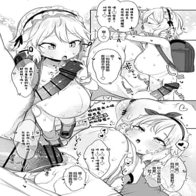 [Kereno Teikoku (Kereno)] Shougakusei no Omanko Daisuki Da to Dekiru Mono, Nani (THE IDOLM@STER CINDERELLA GIRLS) [Chinese] [Lolipoi汉化组] [Digital]