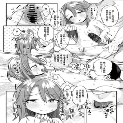 [Kereno Teikoku (Kereno)] Shougakusei no Omanko Daisuki Da to Dekiru Mono, Nani (THE IDOLM@STER CINDERELLA GIRLS) [Chinese] [Lolipoi汉化组] [Digital]