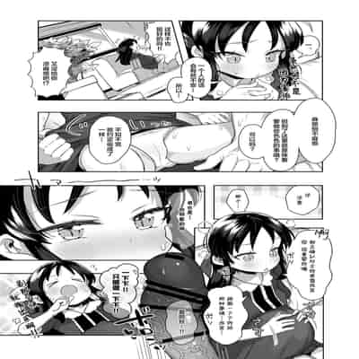 [Kereno Teikoku (Kereno)] Shougakusei no Omanko Daisuki Da to Dekiru Mono, Nani (THE IDOLM@STER CINDERELLA GIRLS) [Chinese] [Lolipoi汉化组] [Digital]