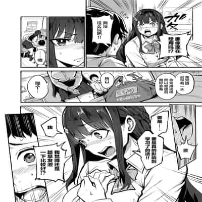 [Dramus] Kanojo ga Gaikokujin ni Netorareru Manga Ouchi Fuck Hen [Chinese] [翻车汉化组] [Ongoing]