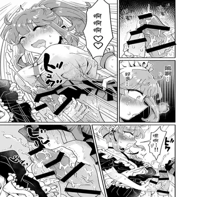 [blue lung] Uchi no Aneki wa Kyokon desu 我的巨根姐姐 [Chinese] [愛愛漢化]