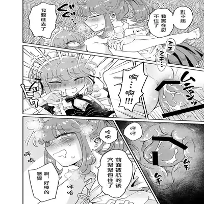 [blue lung] Uchi no Aneki wa Kyokon desu 我的巨根姐姐 [Chinese] [愛愛漢化]