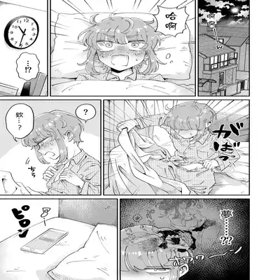 [blue lung] Uchi no Aneki wa Kyokon desu 我的巨根姐姐 [Chinese] [愛愛漢化]