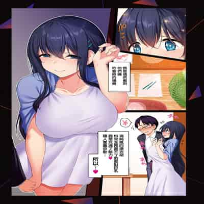 [Satou Kuuki] Shino Channel ~Kareshi Mochi Bungaku JK Uwakiroku~ Part 1-16 [Chinese] [無邪気漢化組] [Digital]