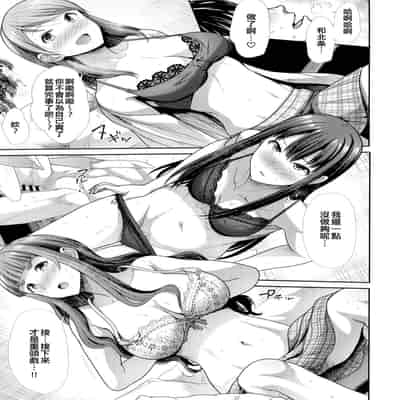 [Takemasaya (Takemasa Takeshi)] Sannin Issho de Iinjyanai (THE IDOLM@STER CINDERELLA GIRLS) [Chinese] [吸住没碎个人汉化] [Digital]