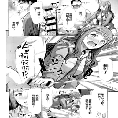 [Takemasaya (Takemasa Takeshi)] Sannin Issho de Iinjyanai (THE IDOLM@STER CINDERELLA GIRLS) [Chinese] [吸住没碎个人汉化] [Digital]