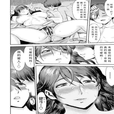 [Kuroiwa Menou] Soukan Syoukougun ~Boku dake no Mesumama~ Ch. 1-7 [Chinese] [縁縁子保护协会汉化]