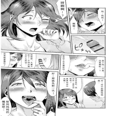 [Kuroiwa Menou] Soukan Syoukougun ~Boku dake no Mesumama~ Ch. 1-7 [Chinese] [縁縁子保护协会汉化]