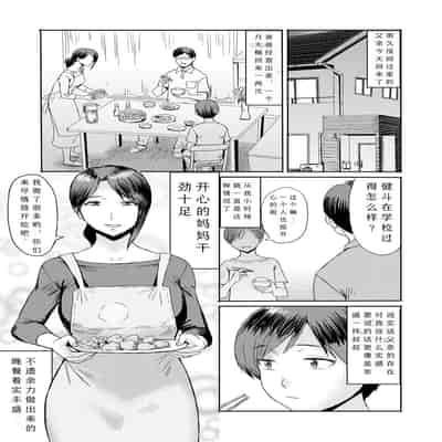 [Kuroiwa Menou] Soukan Syoukougun ~Boku dake no Mesumama~ Ch. 1-7 [Chinese] [縁縁子保护协会汉化]