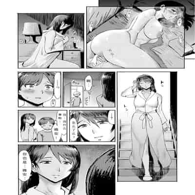 [Kuroiwa Menou] Soukan Syoukougun ~Boku dake no Mesumama~ Ch. 1-7 [Chinese] [縁縁子保护协会汉化]