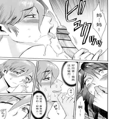 [Kuroiwa Menou] Soukan Syoukougun ~Boku dake no Mesumama~ Ch. 1-7 [Chinese] [縁縁子保护协会汉化]