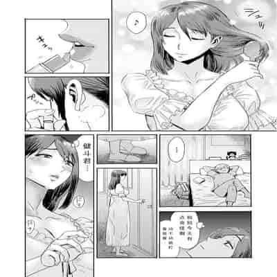 [Kuroiwa Menou] Soukan Syoukougun ~Boku dake no Mesumama~ Ch. 1-7 [Chinese] [縁縁子保护协会汉化]