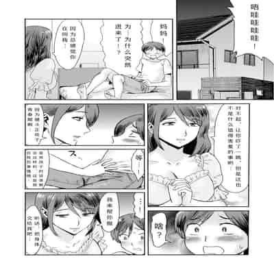 [Kuroiwa Menou] Soukan Syoukougun ~Boku dake no Mesumama~ Ch. 1-7 [Chinese] [縁縁子保护协会汉化]