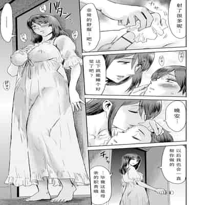 [Kuroiwa Menou] Soukan Syoukougun ~Boku dake no Mesumama~ Ch. 1-7 [Chinese] [縁縁子保护协会汉化]