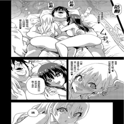 [Fatalpulse (Asanagi)] Saiminjutsu tte Sugoi! 催眠術太厲害啦！ [Chinese] [Decensored] [Digital]