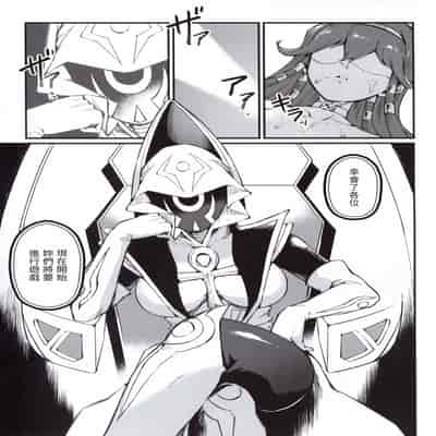 (C102) [Miburi (MIBRY)] PLAY TIME IS OVER (Yu-Gi-Oh!) [Chinese] [無名漢化]