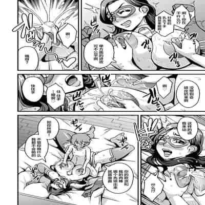 [Anthology] 2D Comic Magazine Hypnosis NTR Vol 1 [Chinese] [Digital]