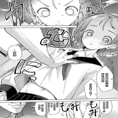 [Anthology] 2D Comic Magazine Hypnosis NTR Vol 1 [Chinese] [Digital]