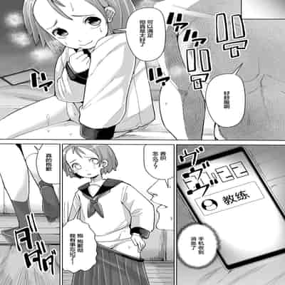 [Anthology] 2D Comic Magazine Hypnosis NTR Vol 1 [Chinese] [Digital]