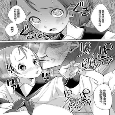 [Anthology] 2D Comic Magazine Hypnosis NTR Vol 1 [Chinese] [Digital]