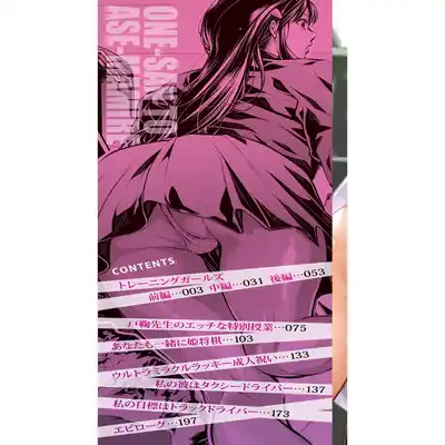 [Brother Pierrot] Onee-san to Ase Mamire Ch 1-5 [Chinese] [Digital]