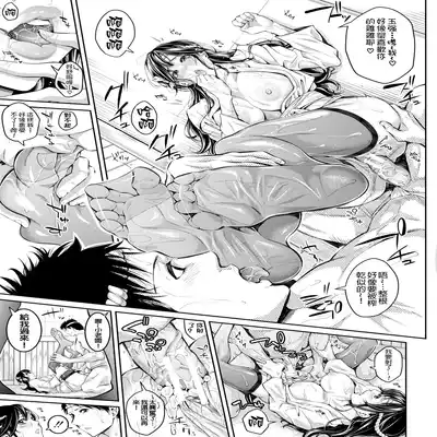 [Brother Pierrot] Onee-san to Ase Mamire Ch 1-5 [Chinese] [Digital]