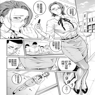 [Brother Pierrot] Onee-san to Ase Mamire Ch 1-5 [Chinese] [Digital]