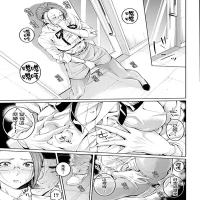 [Brother Pierrot] Onee-san to Ase Mamire Ch 1-5 [Chinese] [Digital]