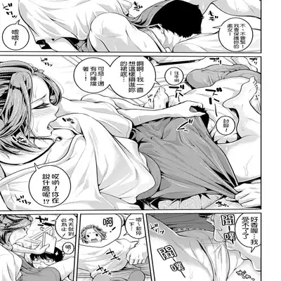 [Brother Pierrot] Onee-san to Ase Mamire Ch 1-5 [Chinese] [Digital]