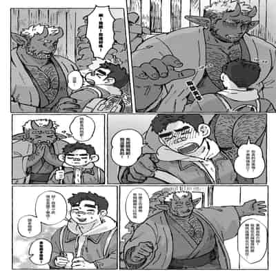 Shanshan Kuo - The Fuji! Full Book (Chinese Version) 松竹梅與藤｜繁中全書