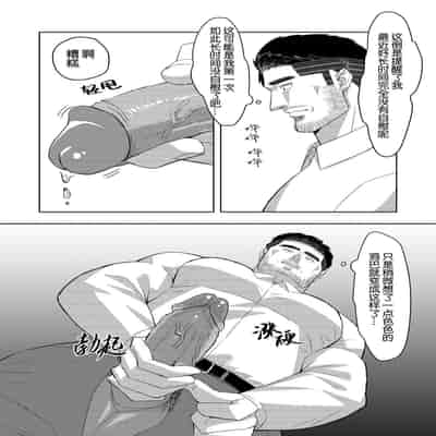 [Tokuno bitamin(Minoru) Ossan shunin no sei jijo 熟男大叔主任的性秘事[Chinese] [桃紫の汉化] [Decensored] [Digital]