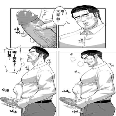 [Tokuno bitamin(Minoru) Ossan shunin no sei jijo 熟男大叔主任的性秘事[Chinese] [桃紫の汉化] [Decensored] [Digital]