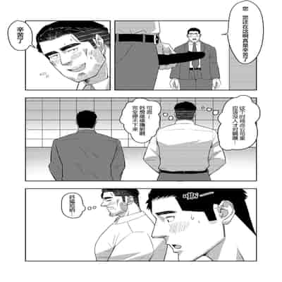 [Tokuno bitamin(Minoru) Ossan shunin no sei jijo 熟男大叔主任的性秘事[Chinese] [桃紫の汉化] [Decensored] [Digital]