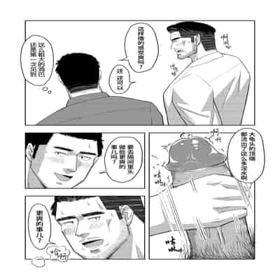 [Tokuno bitamin(Minoru) Ossan shunin no sei jijo 熟男大叔主任的性秘事[Chinese] [桃紫の汉化] [Decensored] [Digital]