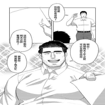 [Tokuno bitamin(Minoru) Ossan shunin no sei jijo 熟男大叔主任的性秘事[Chinese] [桃紫の汉化] [Decensored] [Digital]